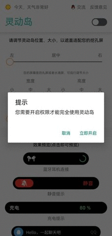 万象灵动岛APP是什么 万象灵动岛app使用方法教程