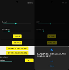 灵动鸟APP蓝牙权限怎么开 灵动鸟APP蓝牙连接教程