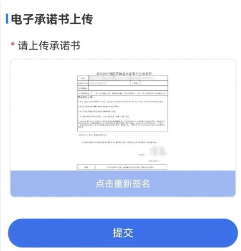 “陕西医保”APP办理异地就医备案操作指南