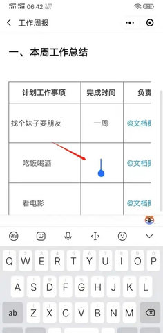 腾讯文档APP怎么导入本地文档 腾讯文档APP使用教程