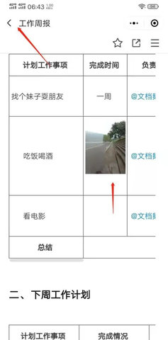 腾讯文档APP怎么导入本地文档 腾讯文档APP使用教程