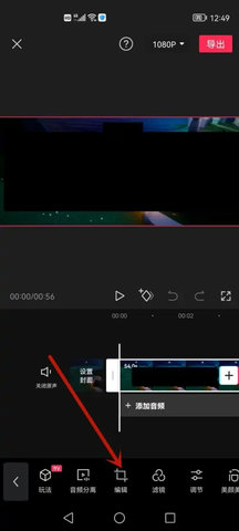 剪映怎么裁剪视频尺寸 剪映怎么修改视频尺寸
