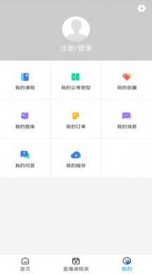 连中公考app安卓版 v1.0.01