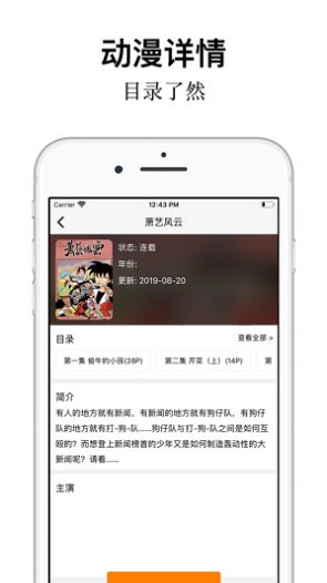 樱花动漫app1.7最新版本0