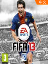 FIFA13中文版