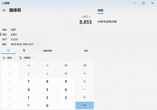 Windows 10计算器下载0