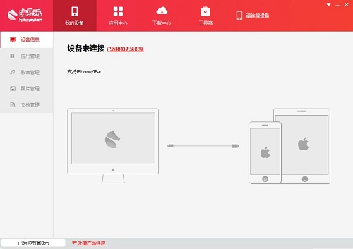 海马助手最新版2