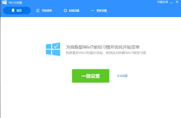 win10设置v1.0.0.10