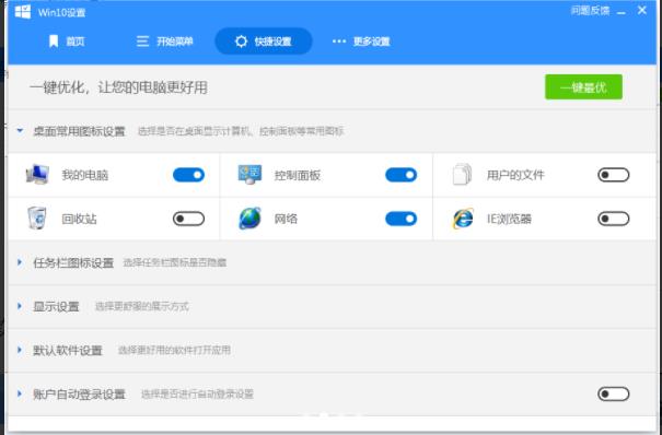 win10设置v1.0.0.11