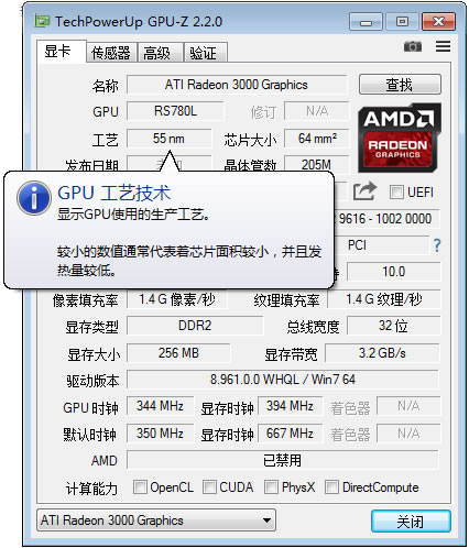 GPU-Z显卡检测工具下载0