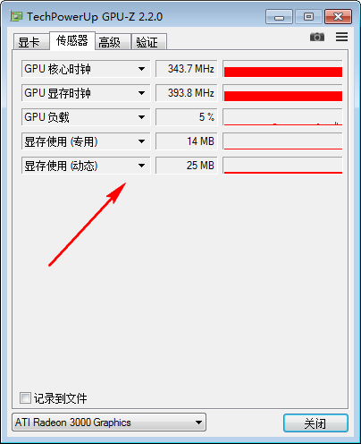 GPU-Z显卡检测工具下载1