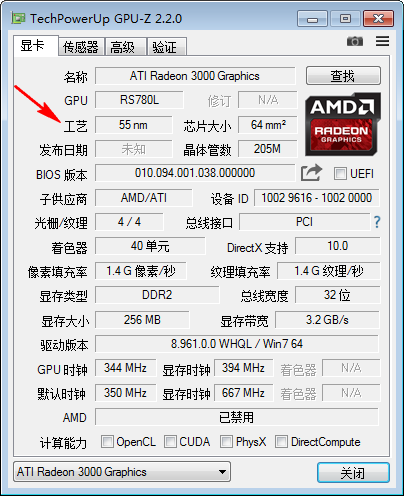 GPU-Z显卡检测工具下载2