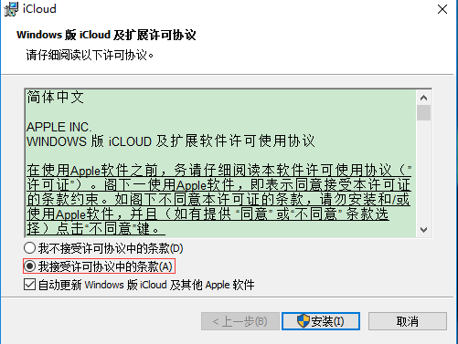 iCloud中文版下载1