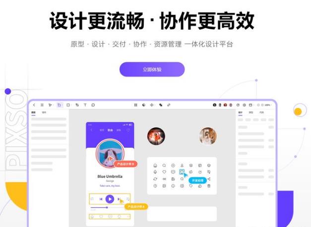 pixso设计软件下载1
