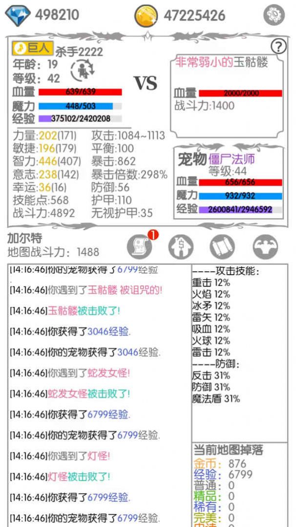 战斗无止境免广告内置菜单版 v2.111