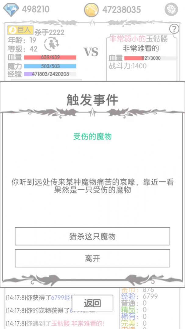 战斗无止境免广告内置菜单版 v2.112