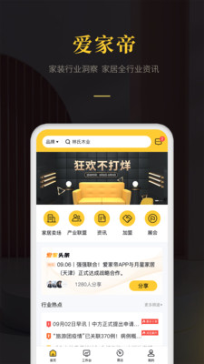 爱家帝装修app免费版 v1.0.00