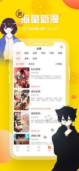 歪歪漫画vip账号和密码共享2021最新版2