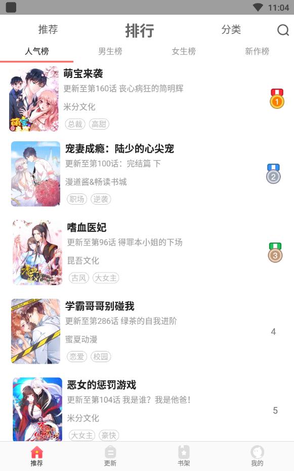 星阅漫画破解版0