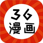 36漫画app最新版v2.6免费版