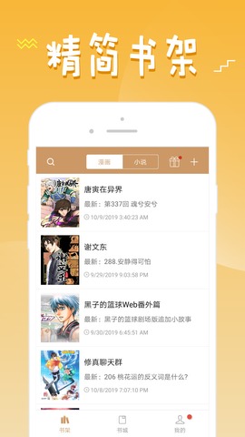 36漫画app最新版v2.6免费版0