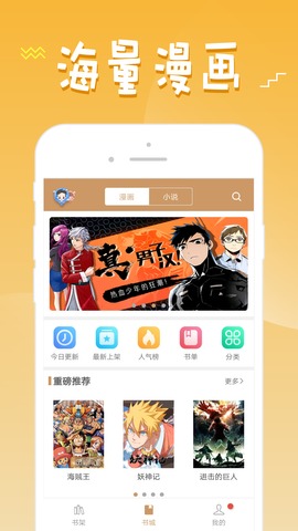 36漫画app最新版v2.6免费版1