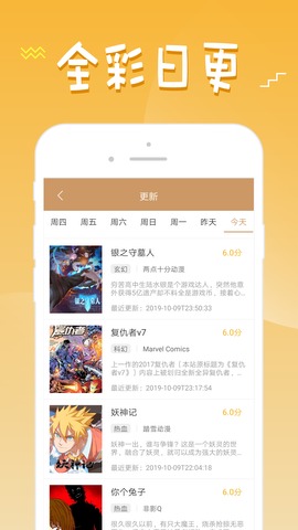 36漫画app最新版v2.6免费版2