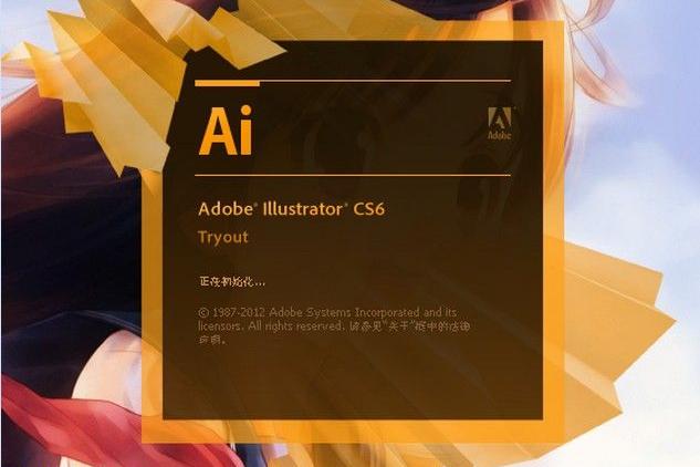 Adobe Illustrator CS6(AI)中文版0