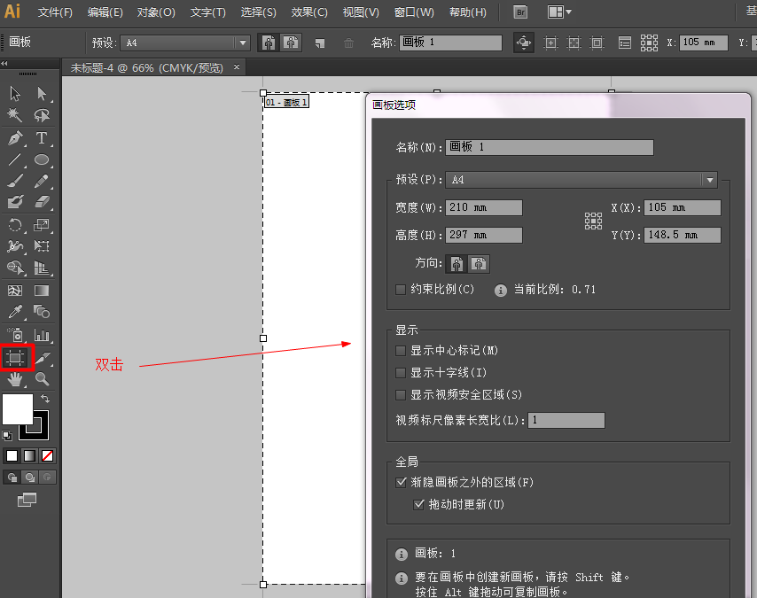 Adobe Illustrator CS6(AI)中文版2