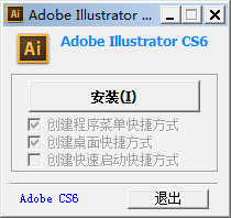 Adobe Illustrator CS6(AI)中文版