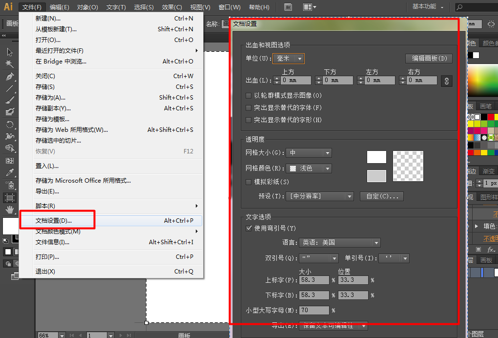 Adobe Illustrator CS6(AI)中文版