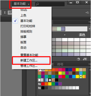 Adobe Illustrator CS6(AI)中文版