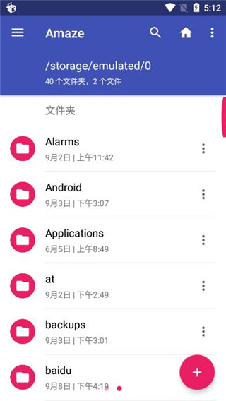 Amaze文件管理器中文版v3.5.3安卓版0