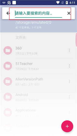 Amaze文件管理器中文版v3.5.3安卓版1