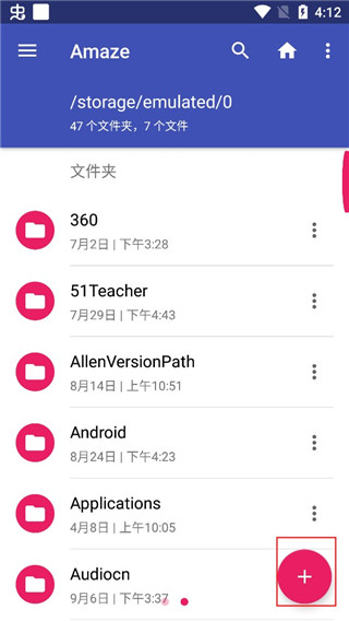 Amaze文件管理器中文版v3.5.3安卓版2