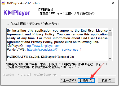 KMPlayer中文版下载