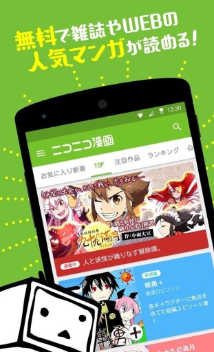 niconico漫画最新版0