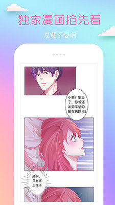 svip漫画免费最新版2