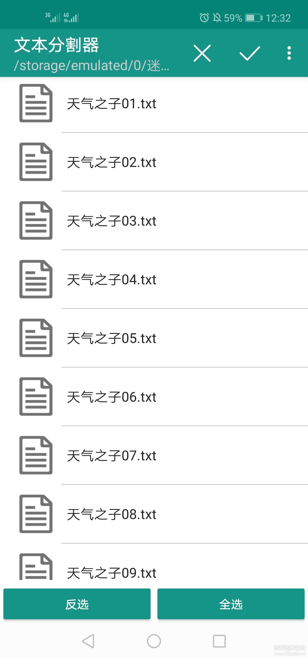 txt文本合并器安卓版V1.0最新绿色版0