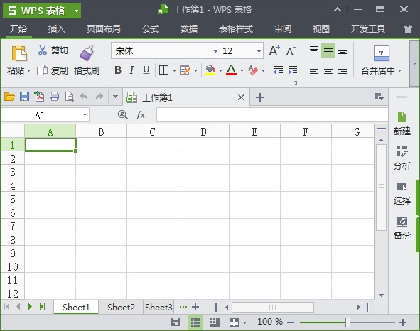 WPS Office下载V11.1.00