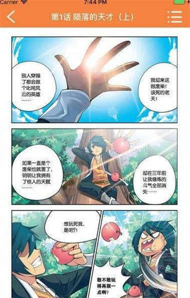 wuking漫画最新版0