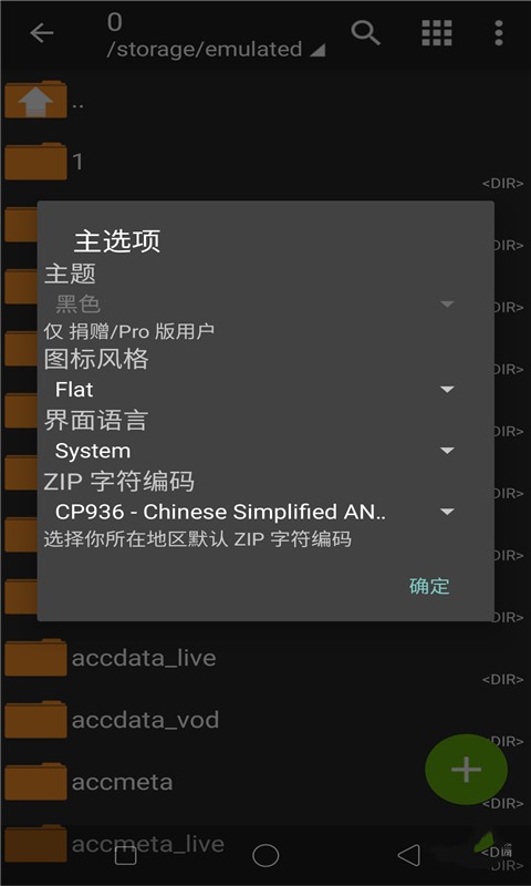 Zarchiver安卓版V0.92最新版0