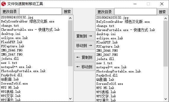 一键复制粘贴工具免费版0