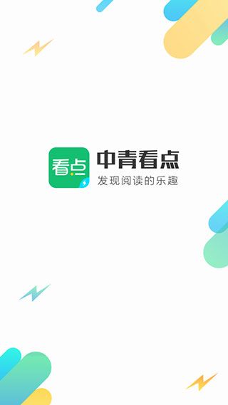 中青看点app免费版v3.8.9安卓版1