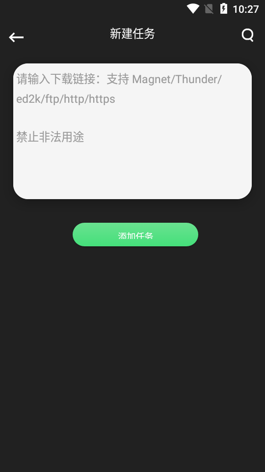 信鸽器appv6.3安卓版1