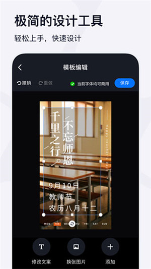 创客贴作图神器appv2.7.6安卓版0