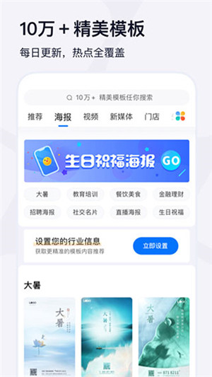 创客贴作图神器appv2.7.6安卓版1