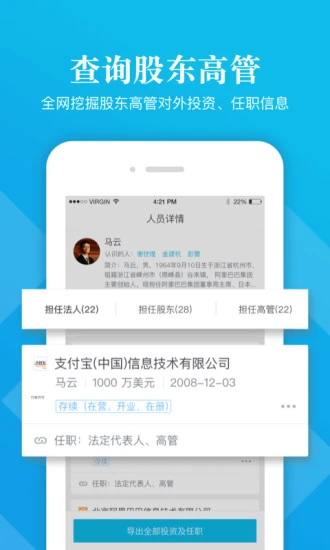 启信宝app免费版v7.1.0绿色版0