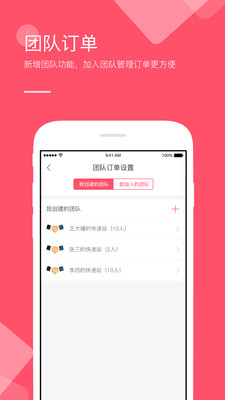 微掌柜app免费版v3.1.9安卓版1