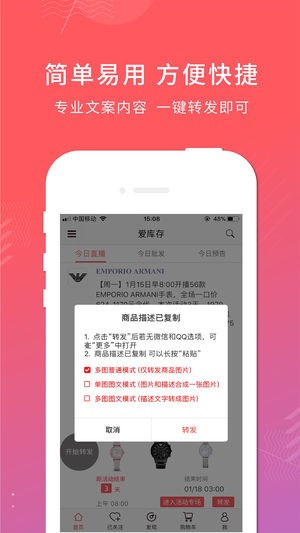 爱库存软件v5.12.2最新版0